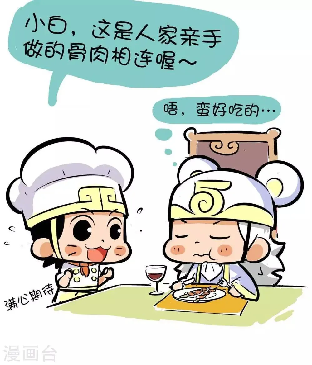 第24话 骨肉相连 第4页
