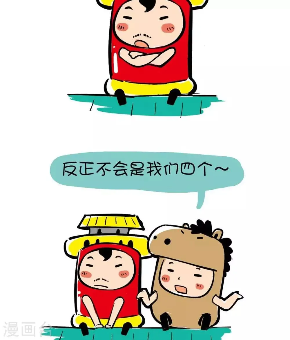 第25话 普通，文艺，2B 第2页