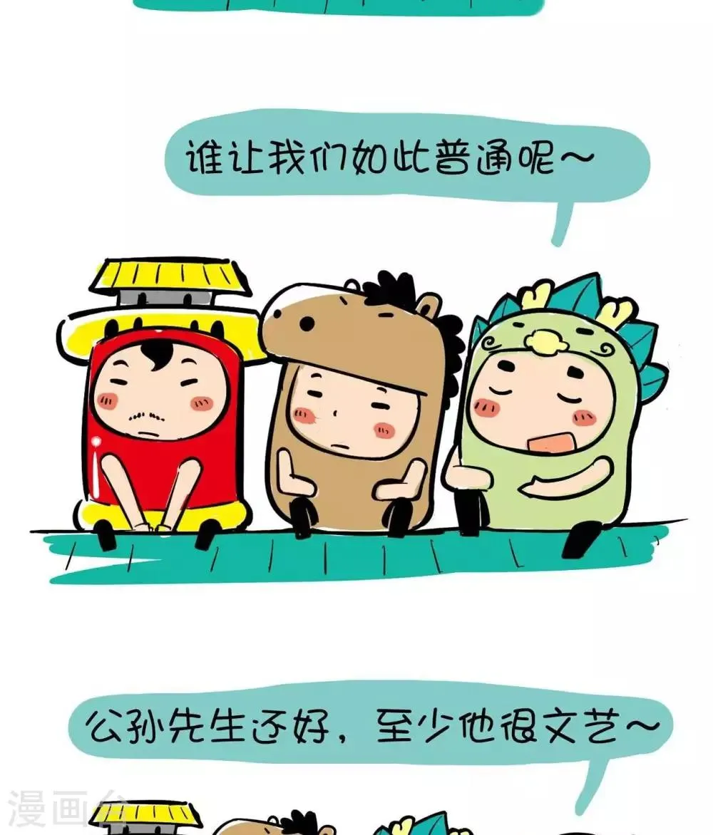 第25话 普通，文艺，2B 第3页