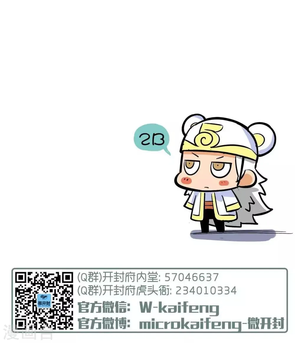 第25话 普通，文艺，2B 第6页