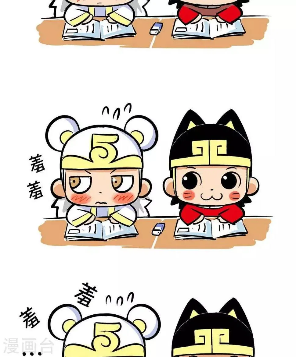 第27话 眼保健操 第2页