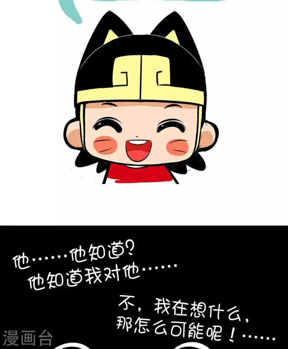 第27话 眼保健操 第5页