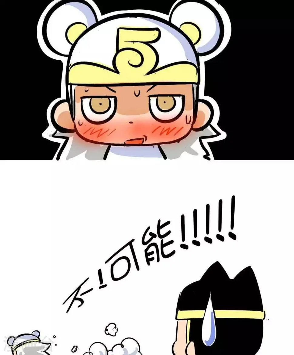 第27话 眼保健操 第6页