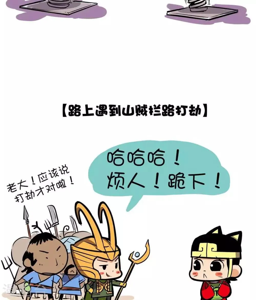 第29话 抢沙发 第5页