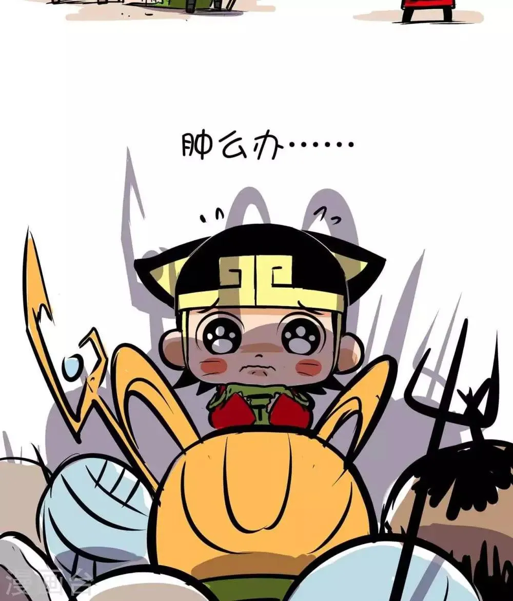第29话 抢沙发 第6页
