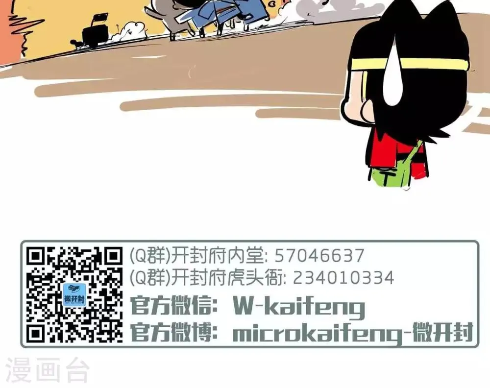 第29话 抢沙发 第9页
