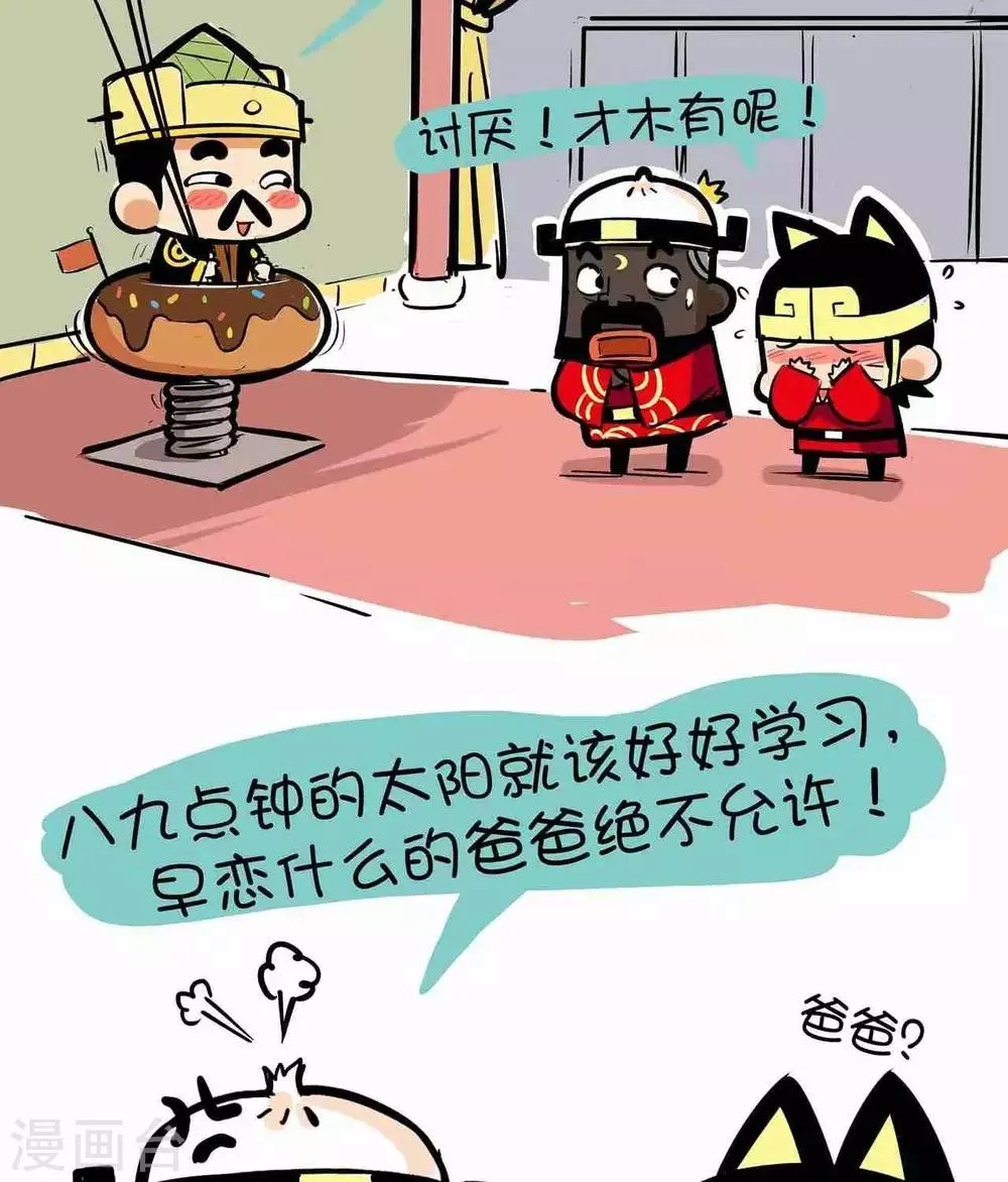 第30话 必须转 第2页