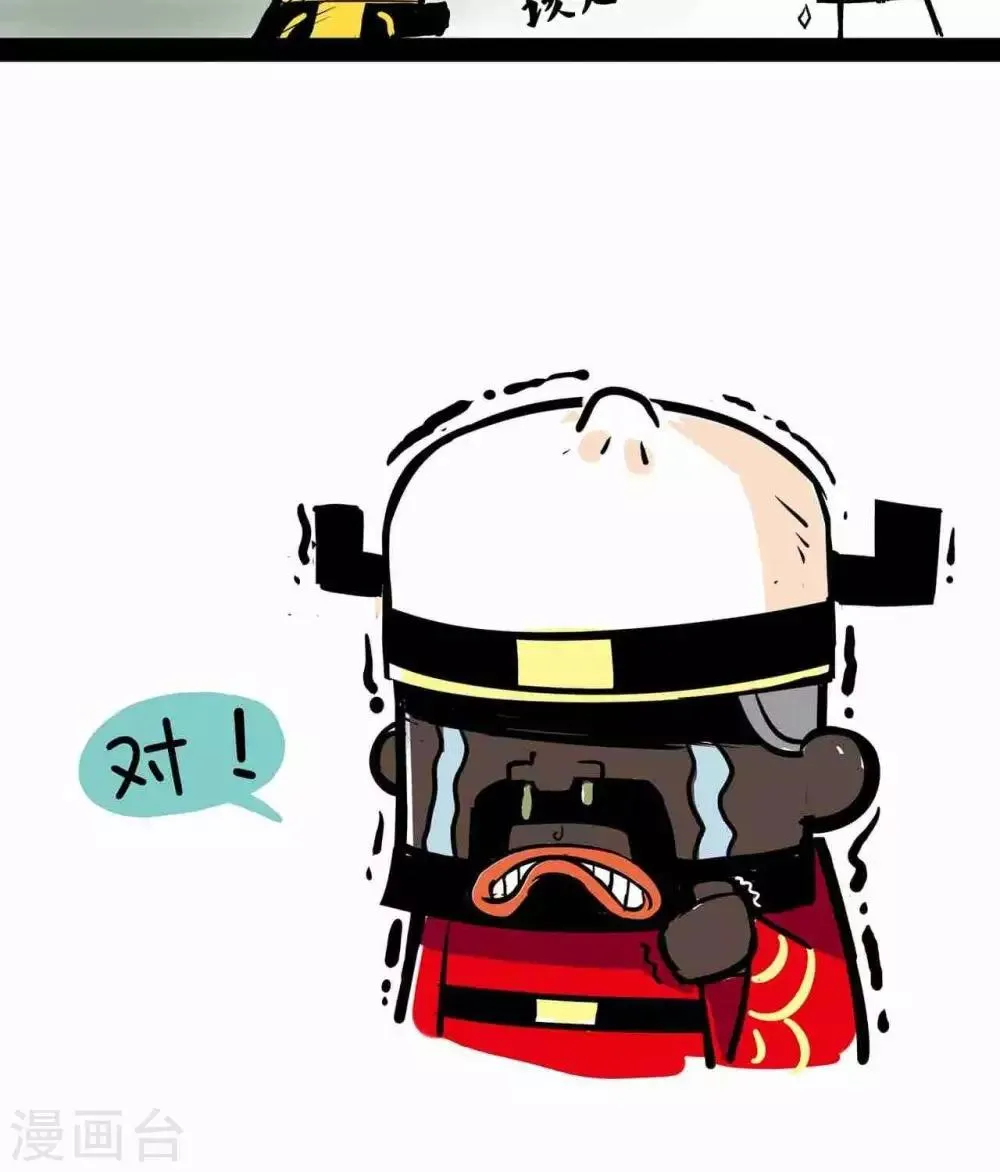 第30话 必须转 第4页