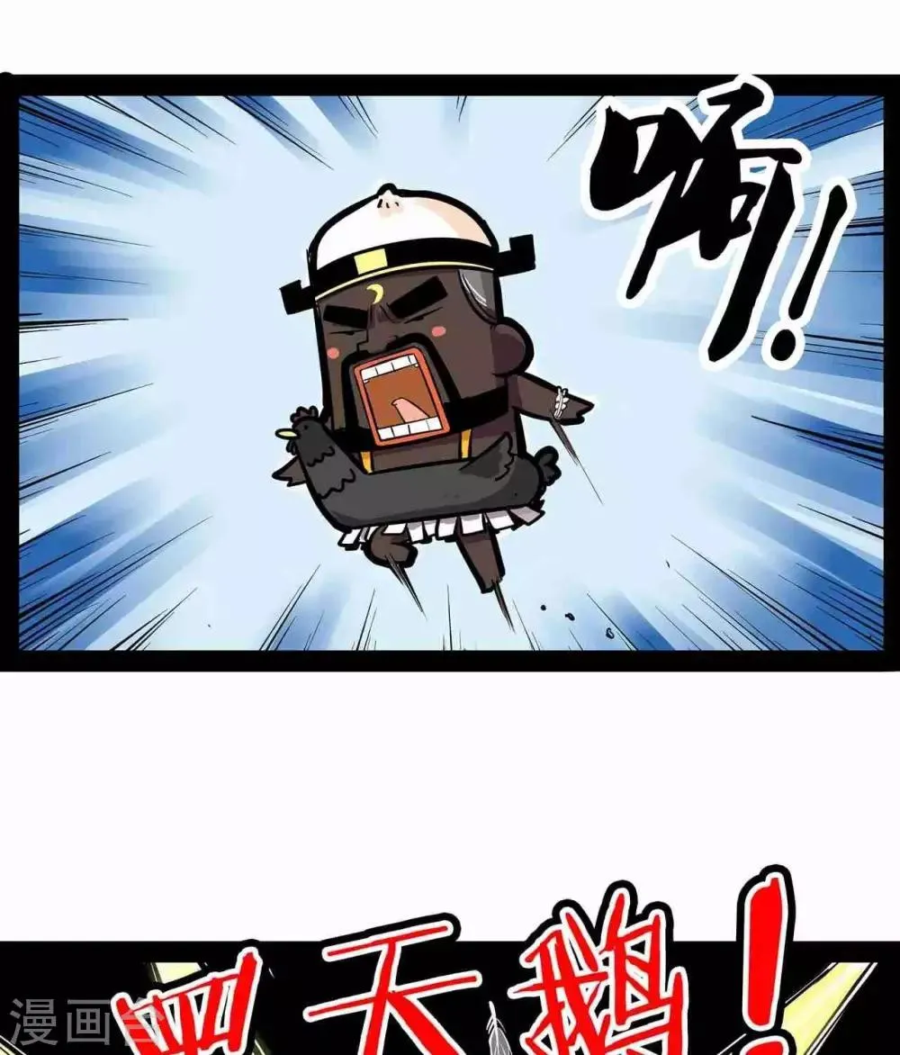第30话 必须转 第5页