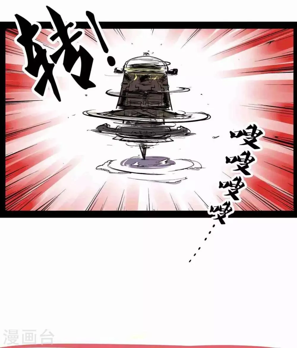第30话 必须转 第8页
