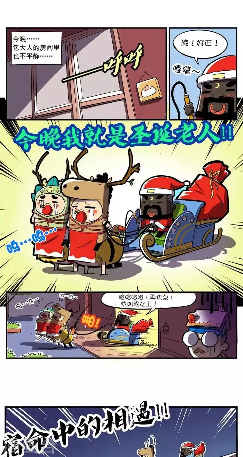 第31话 圣诞节 第3页