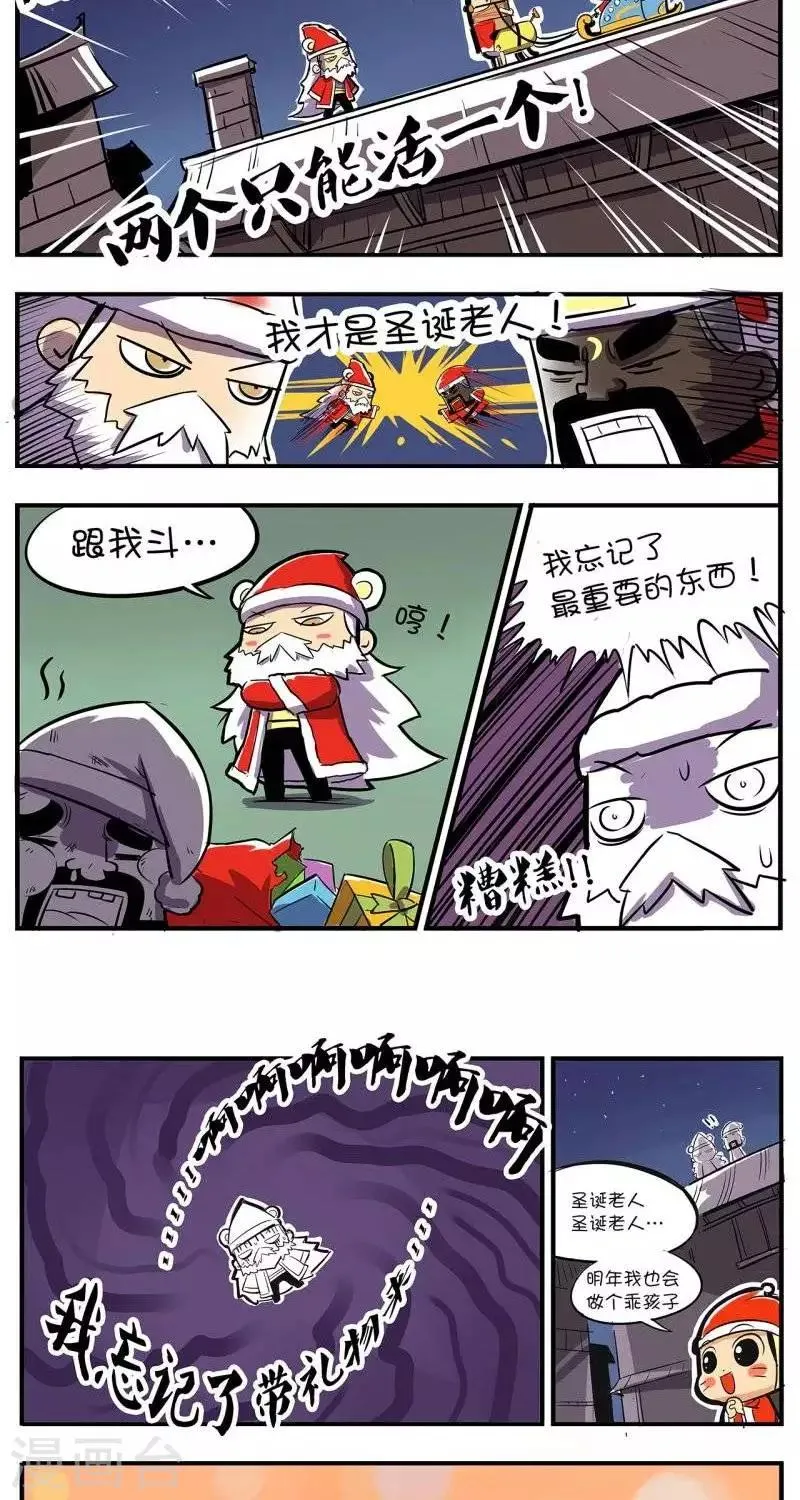 第31话 圣诞节 第4页