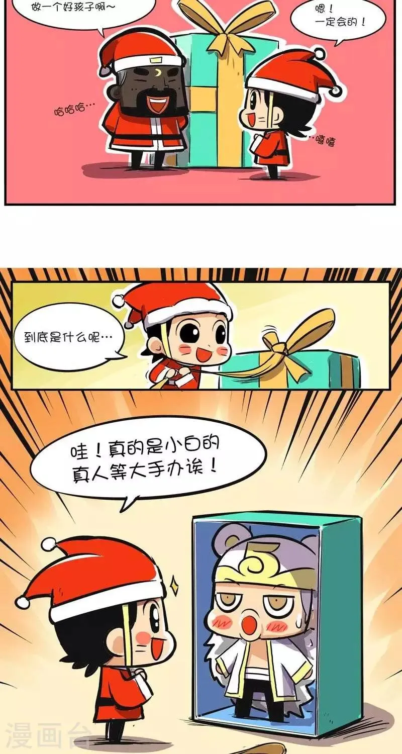 第31话 圣诞节 第6页