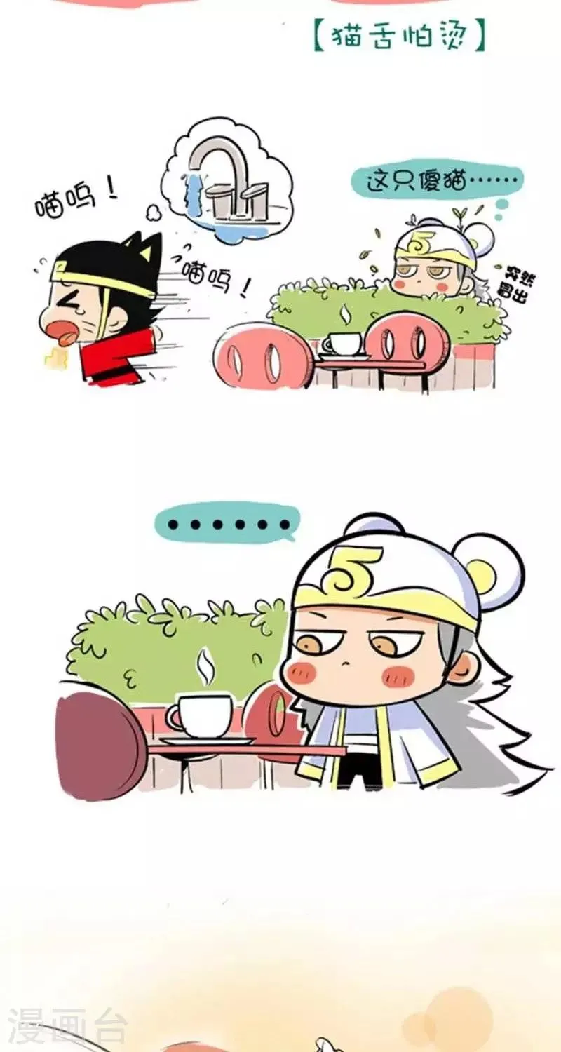 第32话 咖啡 第2页