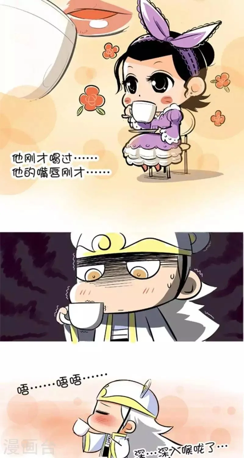 第32话 咖啡 第3页