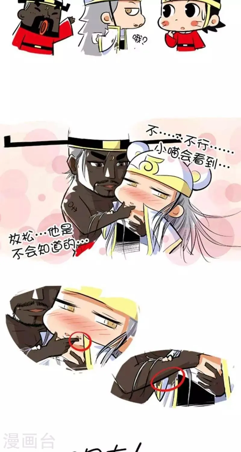 第32话 咖啡 第5页