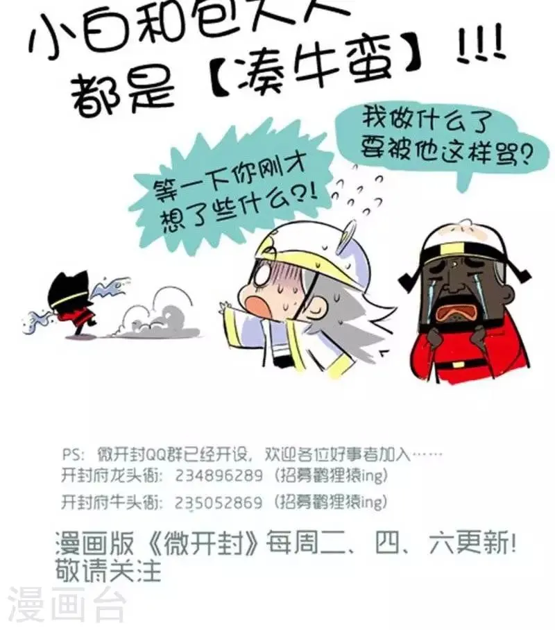 第32话 咖啡 第6页