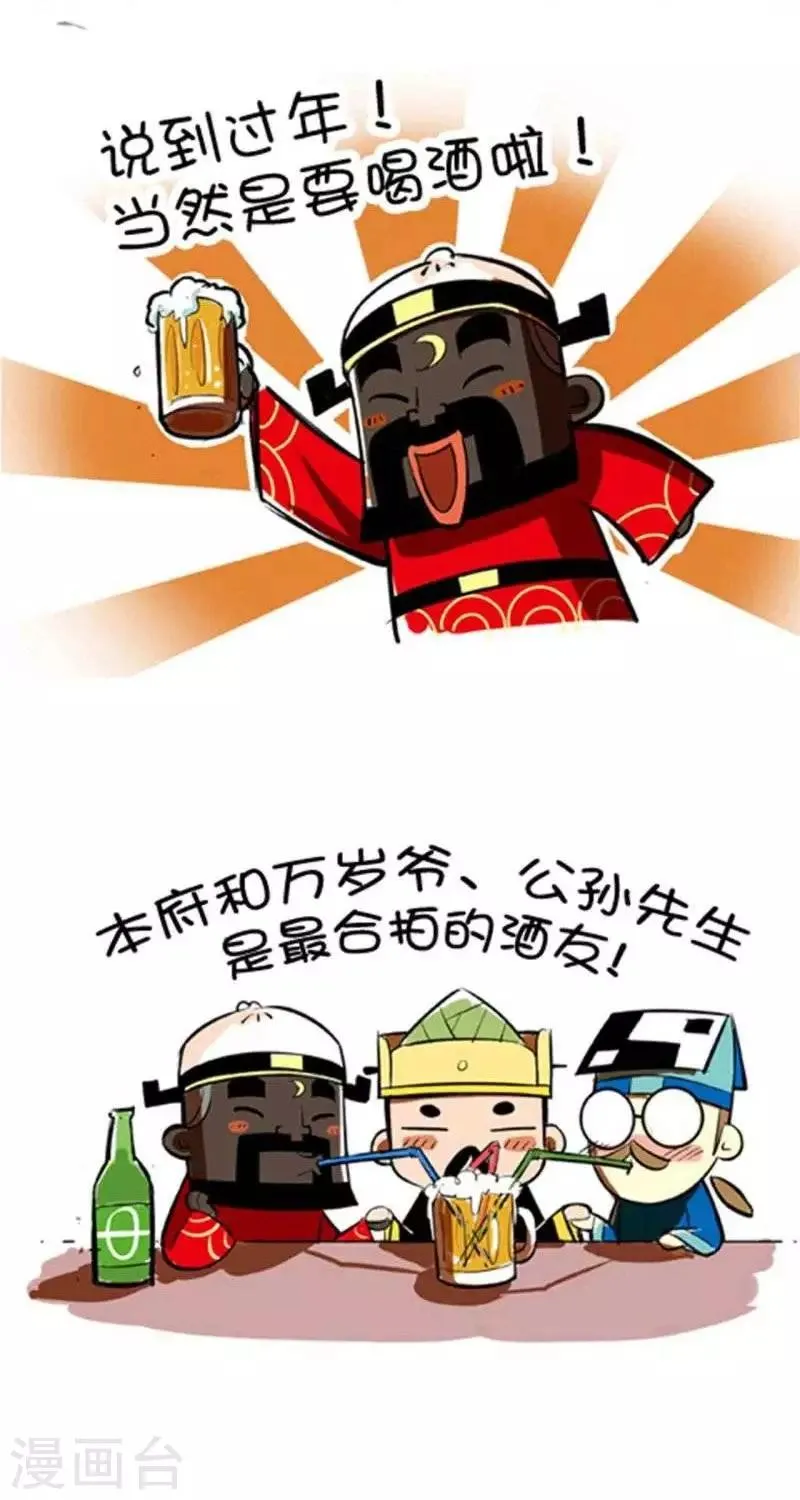 第33话 炮友 第4页
