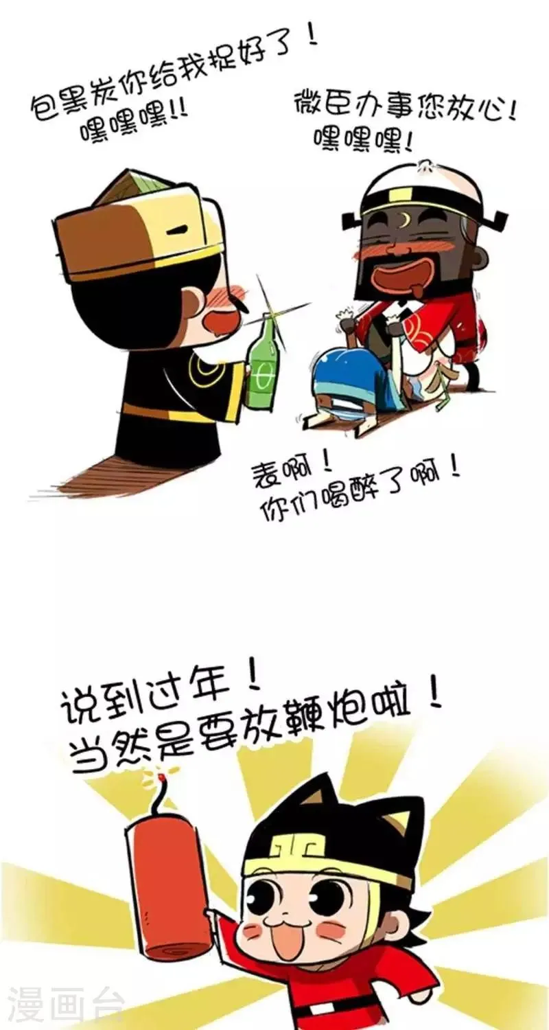 第33话 炮友 第5页