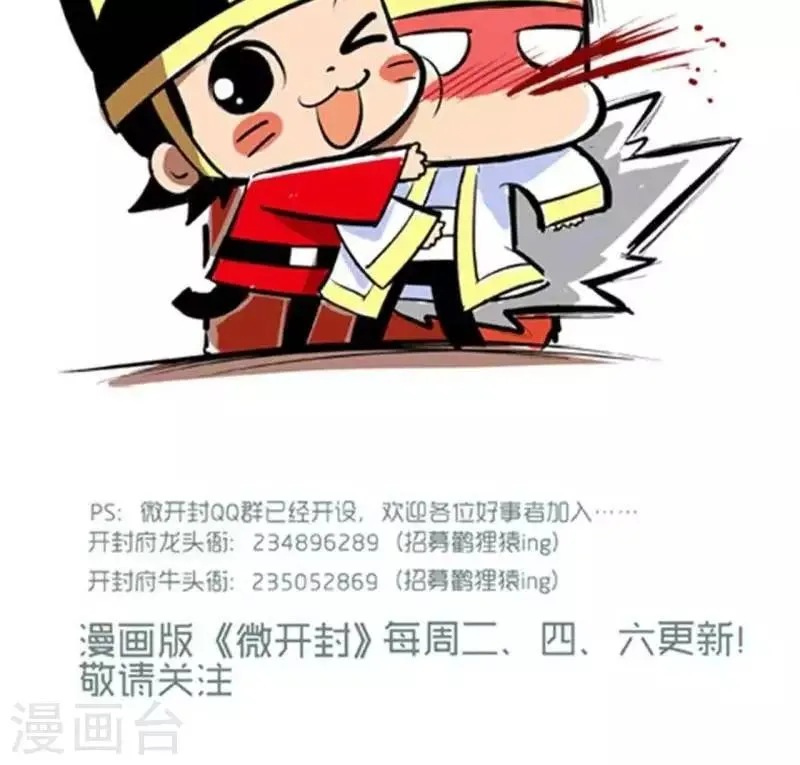 第33话 炮友 第7页