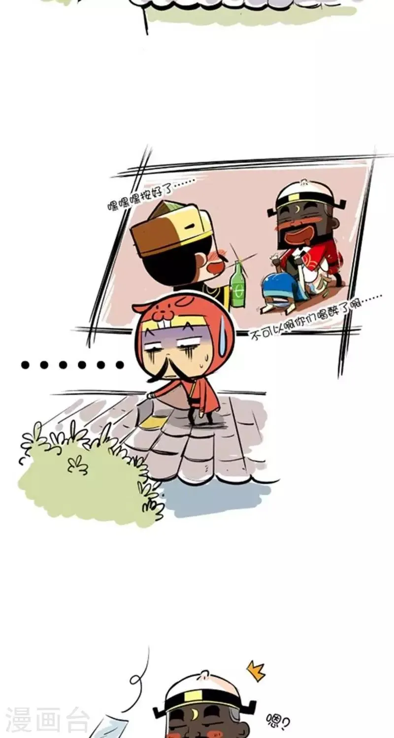 第35话 飞天鼠 第3页