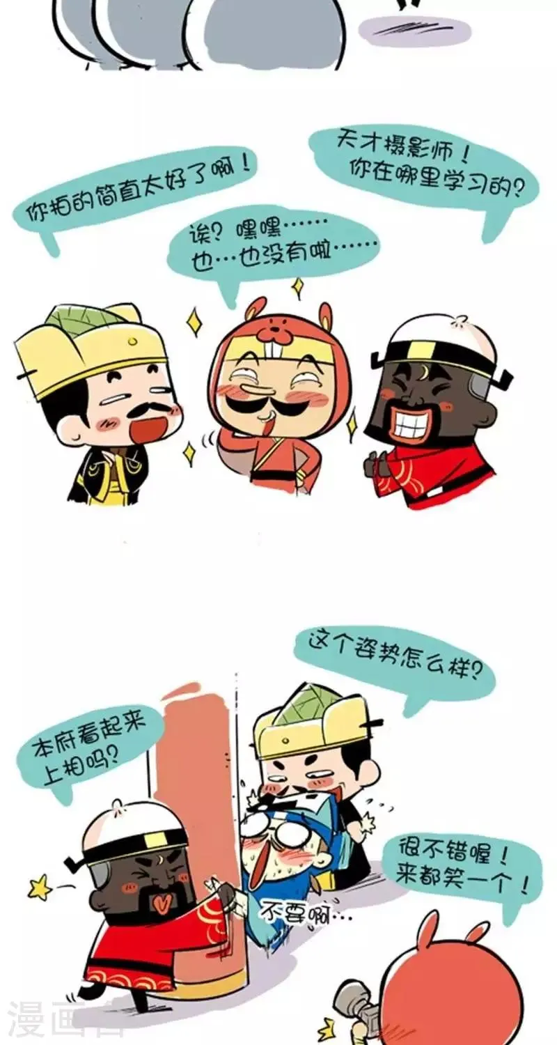 第35话 飞天鼠 第5页