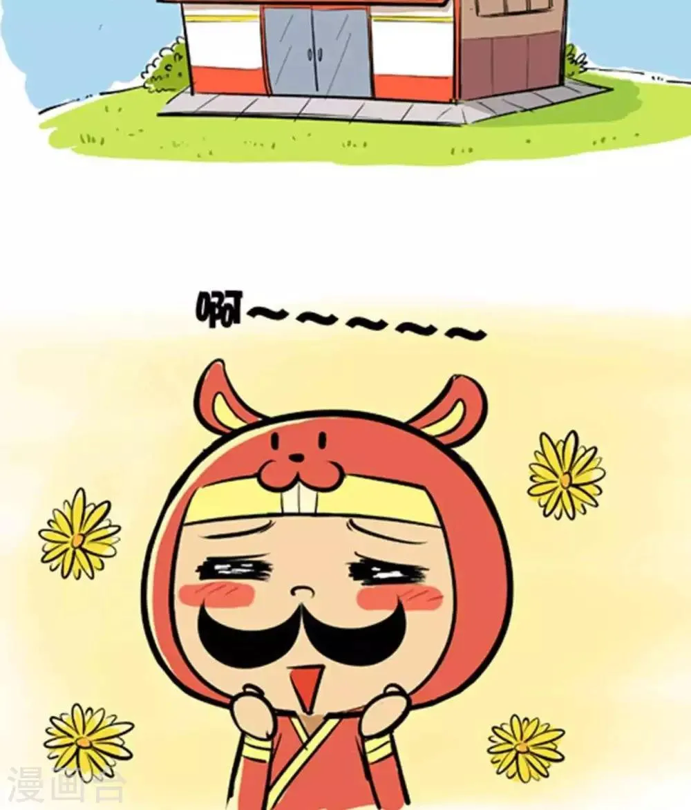第37话 穿山鼠 第2页