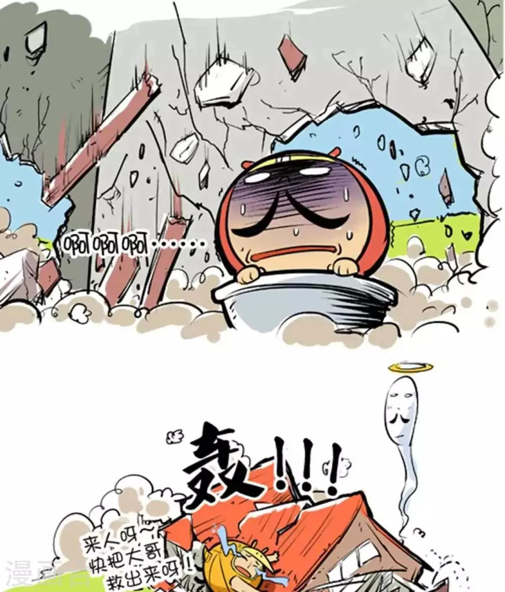第37话 穿山鼠 第9页