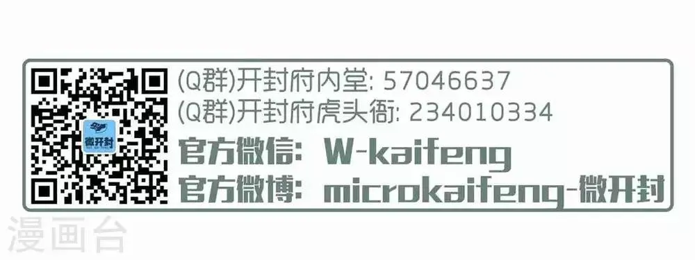 第38话 翻江鼠 第9页