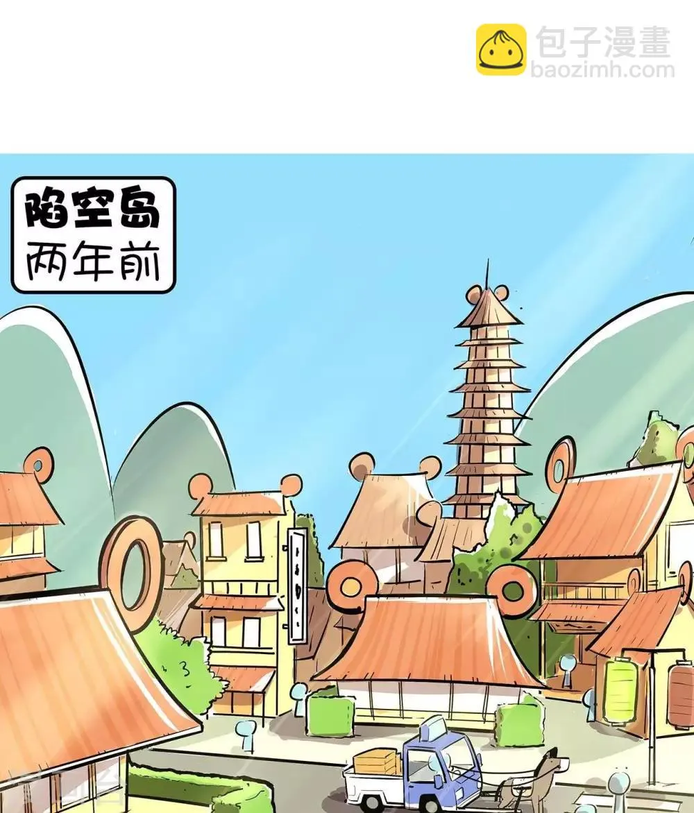 第40话 锦毛鼠同好会 第3页