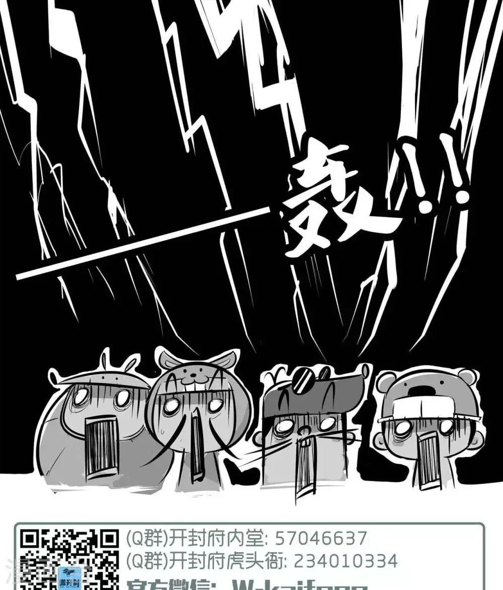 第40话 锦毛鼠同好会 第16页