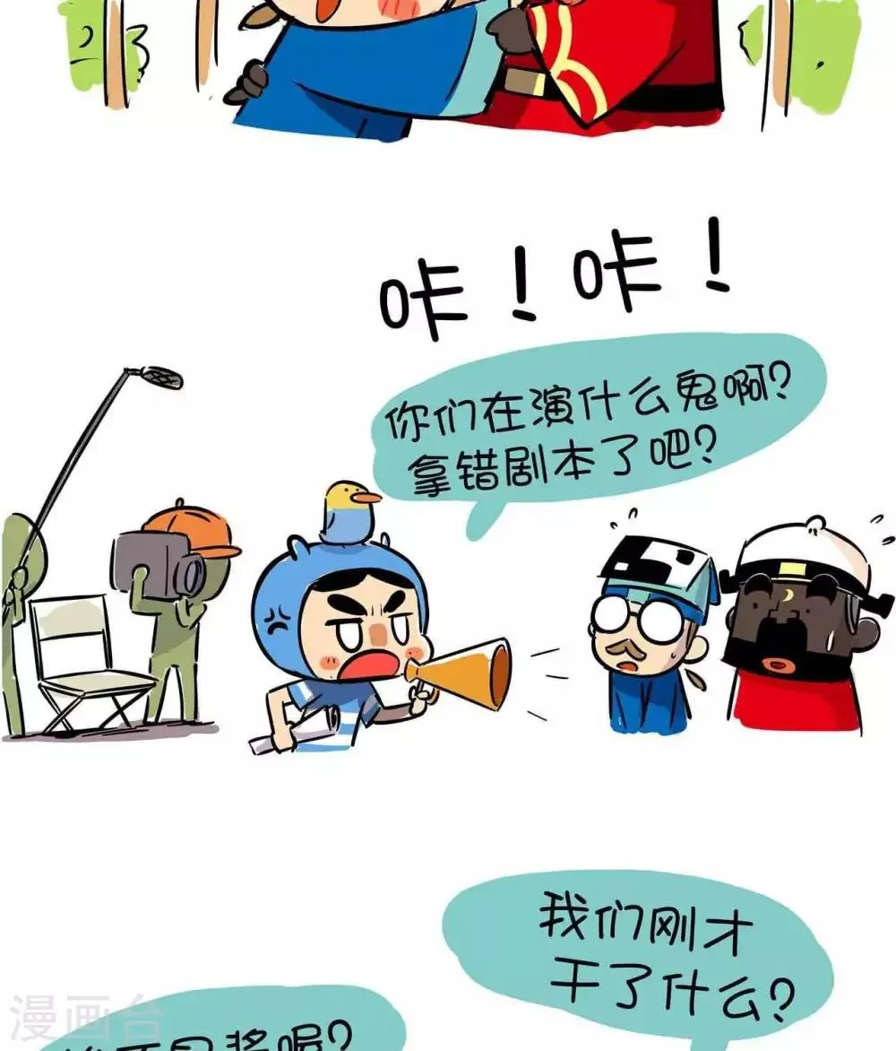 第42话 救火 第3页