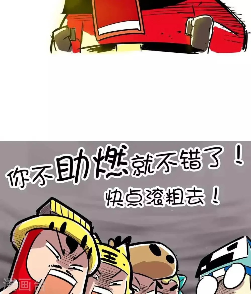 第42话 救火 第8页