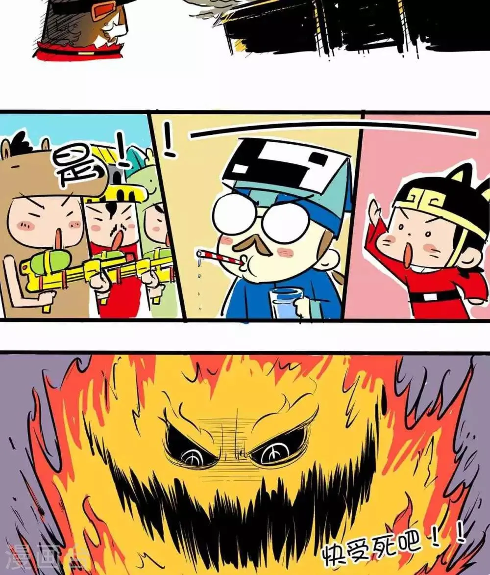 第42话 救火 第15页