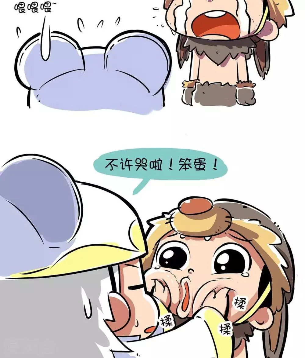 第43话 万圣节 第8页