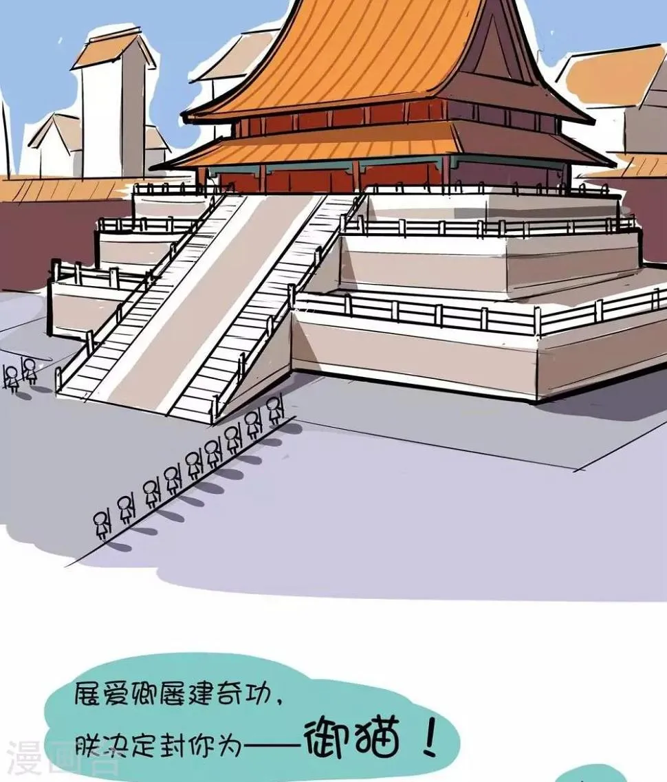 第45话 御猫 第2页