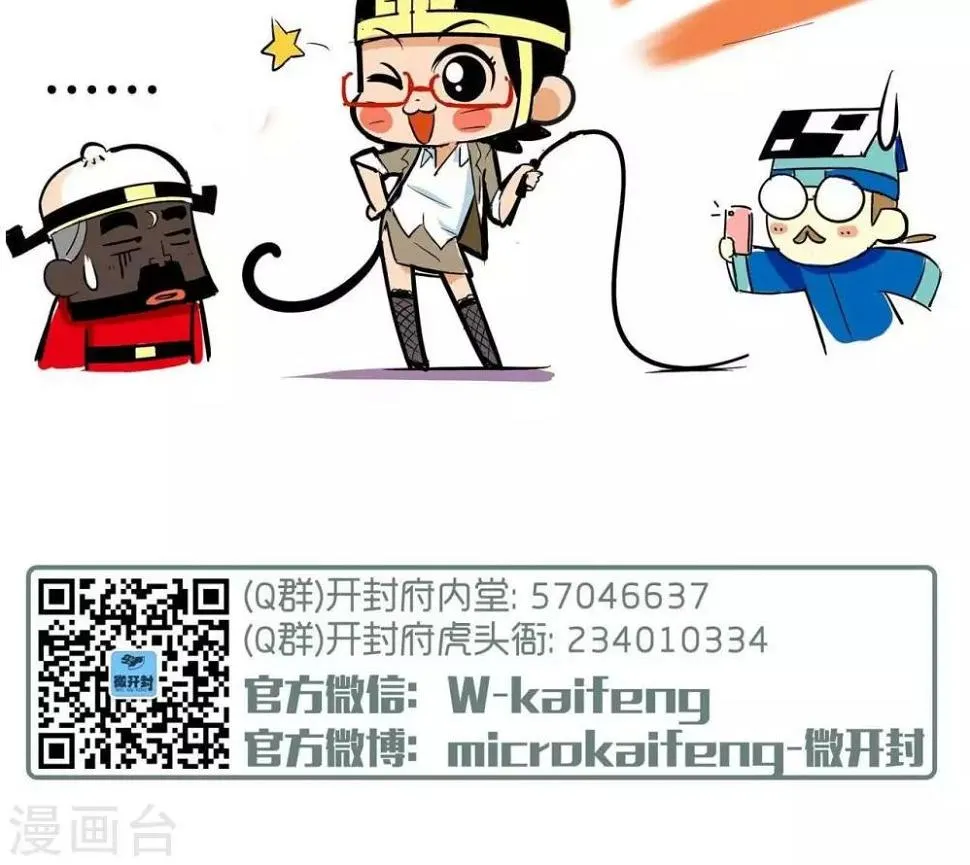 第45话 御猫 第6页