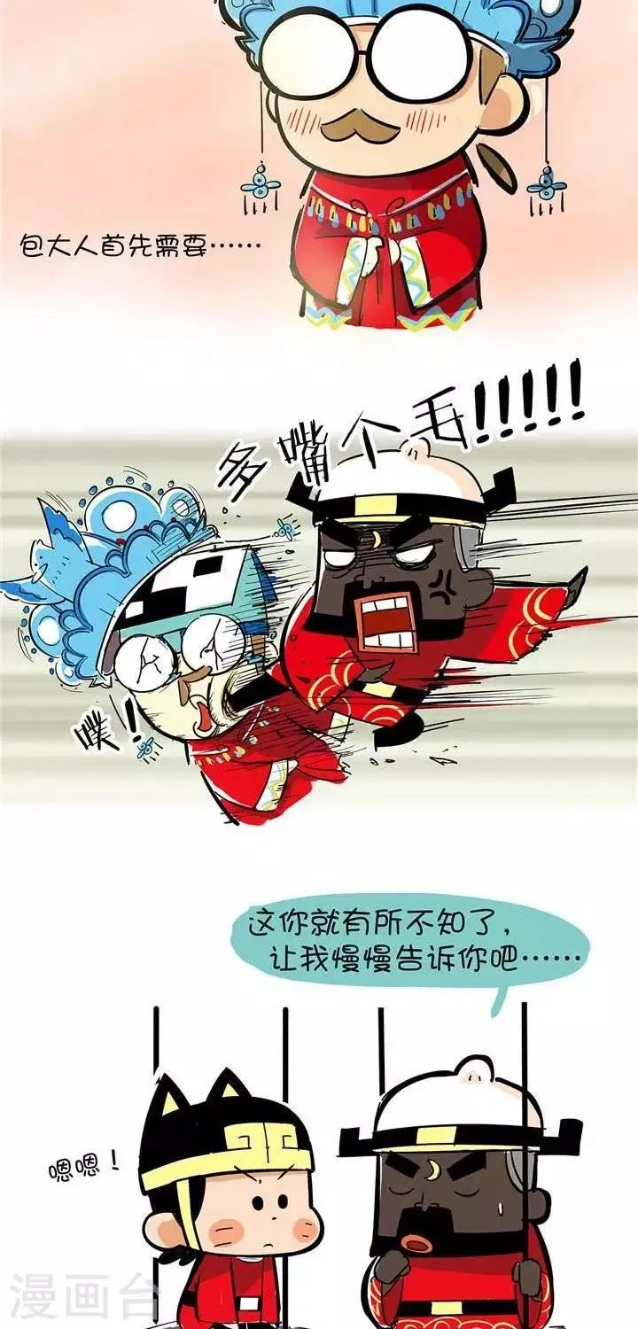 第46话 包小姐 第2页