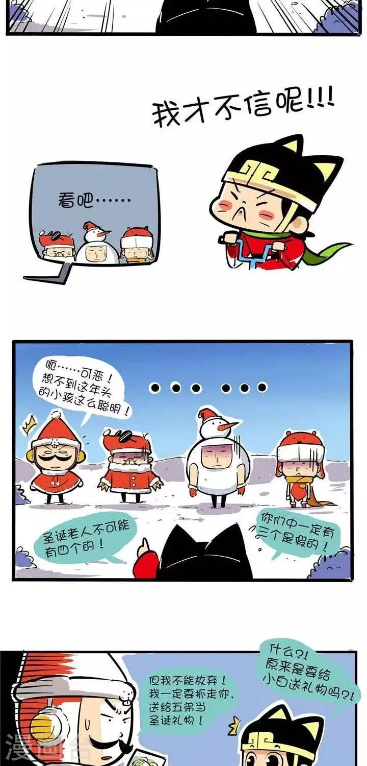 第47话 圣诞节（二） 第2页