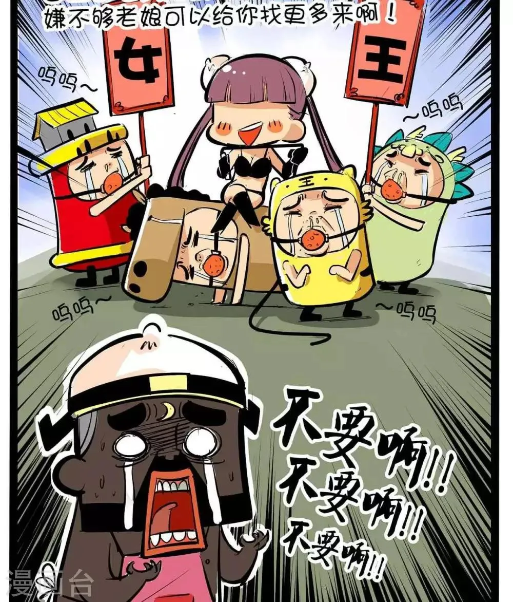 第48话 年关 第6页