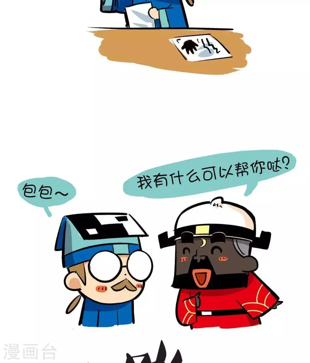 第49话 再打我一次 第2页