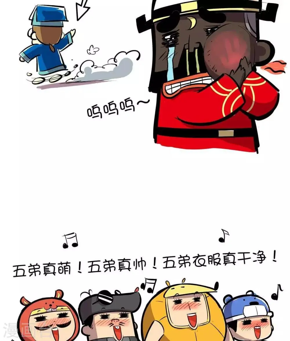 第49话 再打我一次 第4页