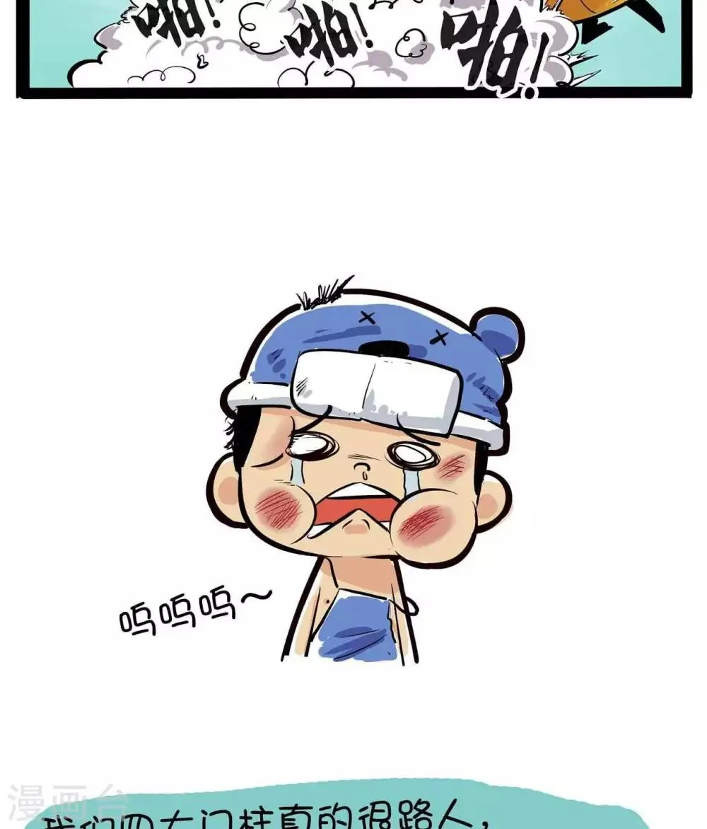 第49话 再打我一次 第7页