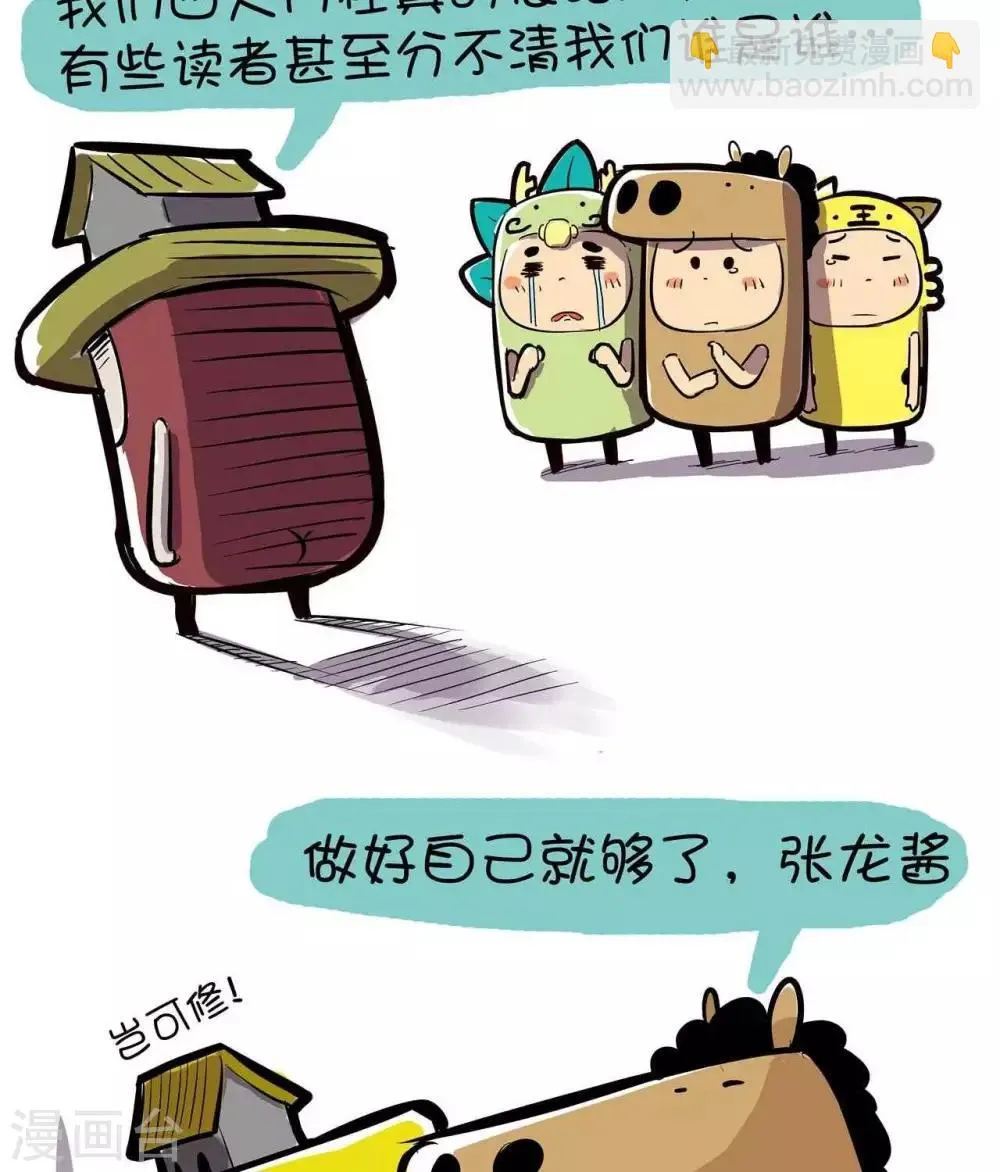 第49话 再打我一次 第8页