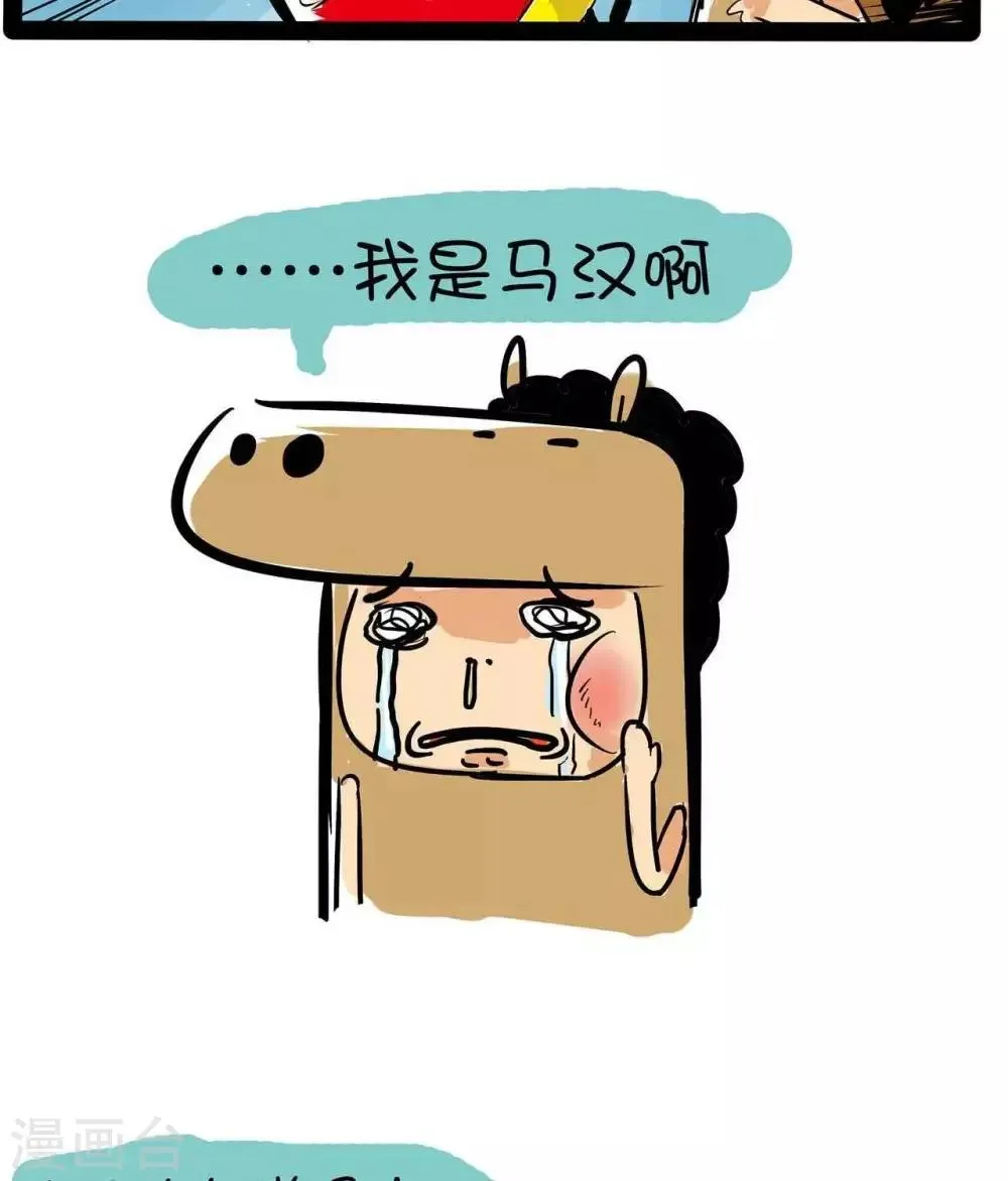 第49话 再打我一次 第10页