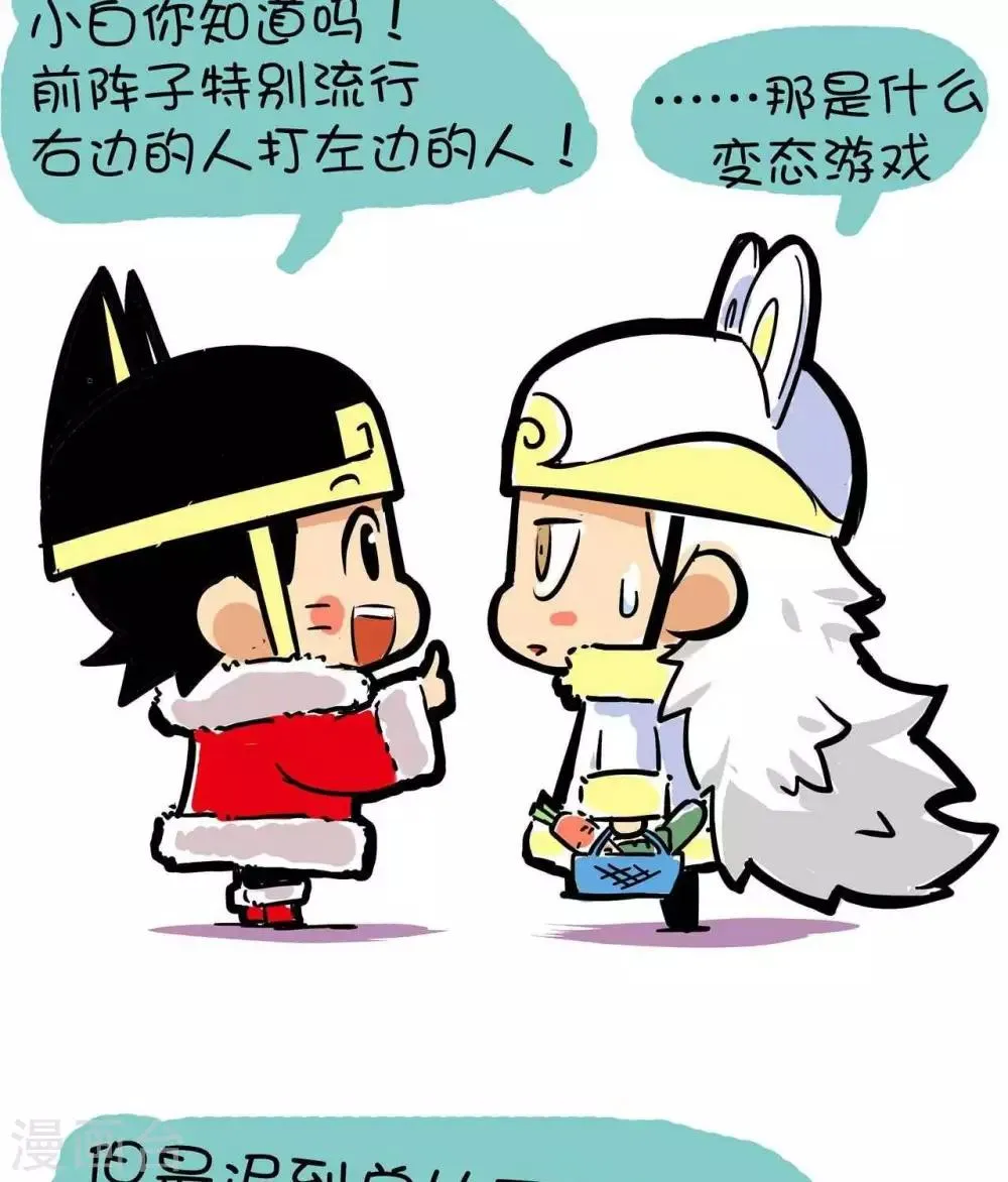 第49话 再打我一次 第11页