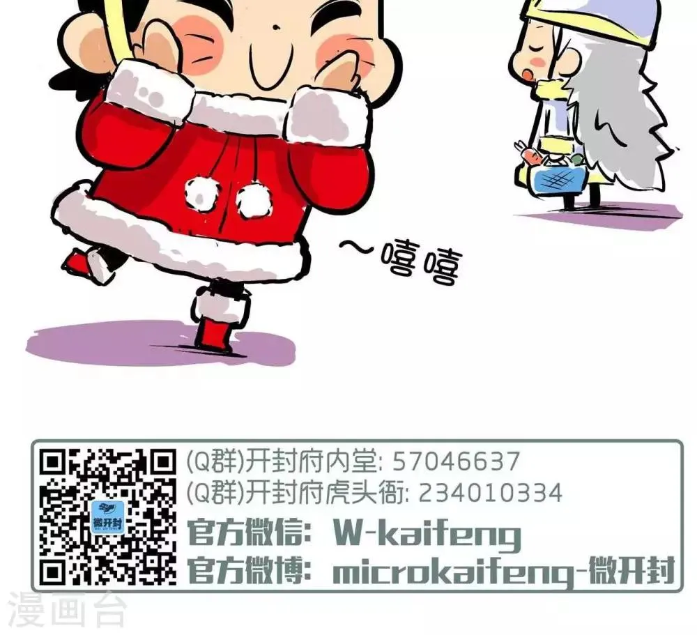 第49话 再打我一次 第14页