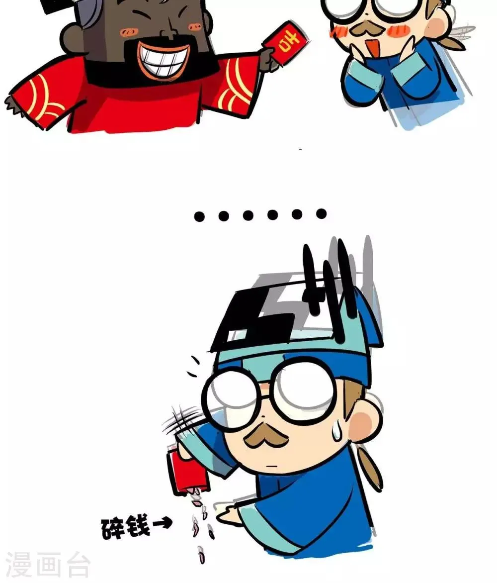 第50话 马年快乐 第2页