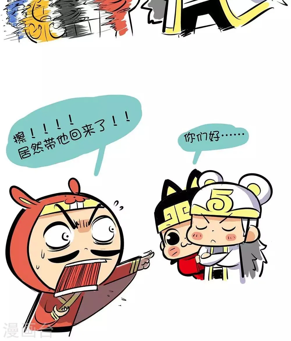 第50话 马年快乐 第7页