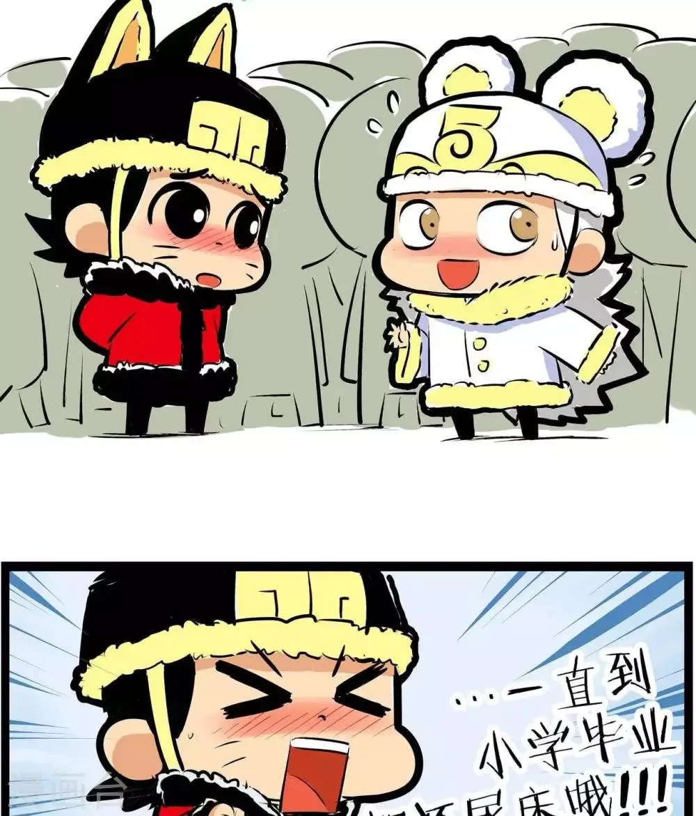 第51话 情人节 第5页